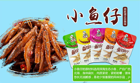 休閑食品千億級(jí)市場(chǎng)，就選此品讓你一招決勝！